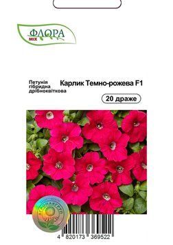 Петунія дрібнокв.Карлик Темно-рожева,20 др