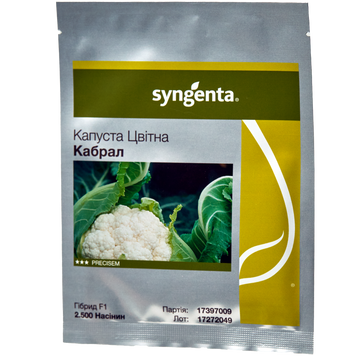 Семена капусты цветная Кабрал F1 , Syngenta, Нидерланды, 2500 шт.