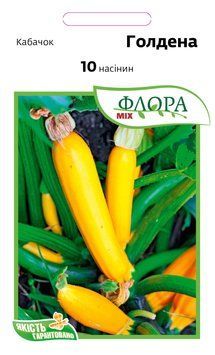Семена кабачка Голдена, Moravoseed, Чехия, 10 шт.