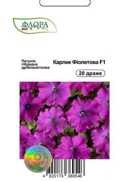 Петунія дрібнокв.Карлик Фіолетова 20 др