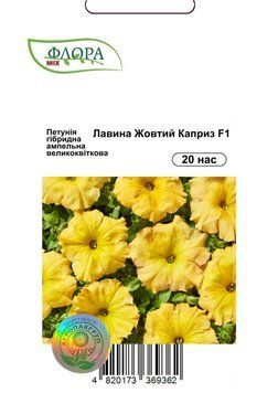 Петунія Лавина Жовтий Каприз 20 нас
