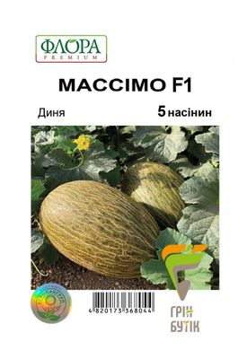 Семена дыни Массимо F1, Syngenta, Нидерланды, 5 шт.