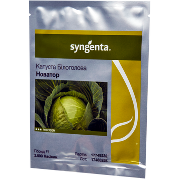 Семена капусты белокочанная Новатор, Syngenta, Нидерланды, 2500 шт.