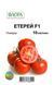 Насіння томата Етерей F1, Seminis, Нідерланди, 10 шт.