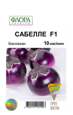 Насіння баклажану Сабелле F1, Rijk Zwaan, Нідерланди, 10 шт.