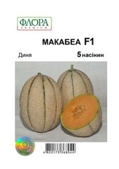 Насіння диня Макабеа F1, Syngenta, Нідерланди, 5 шт.