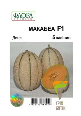 Насіння диня Макабеа F1, Syngenta, Нідерланди, 5 шт.