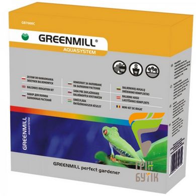 Набор для орошения балконных цветов GREENMILL (GB7000C) Польша