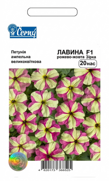 Семена цветов Петуния ампельная Лавина розово-желтая звезда, Cerny, Чехия, 20 шт.