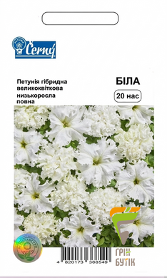 Семена цветов Петуния низкорослая полная, белая, Cerny, Чехия, 20 шт.