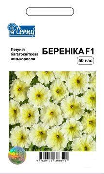 Насіння квітів Петунія багатоквіткова Береніка, Cerny, Чехія, 50 шт.