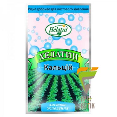 Минеральное удобрение Хелатин - Кальций. ТД "Киссон" Украина, 50 мл.