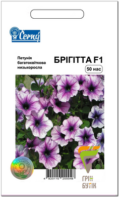Насіння квітів Петунія багатоквіткова Брігітта F1, Cerny, Чехія, 50 шт.