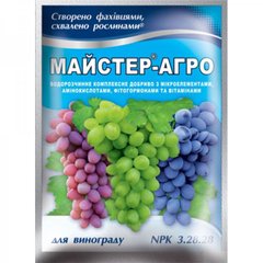 Удобрение Мастер-Агро для винограда, 25 г.