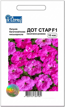 Семена цветов Петуния Дот Стар F1, насыщенно-розовая, Cerny, Чехия, 10 шт.