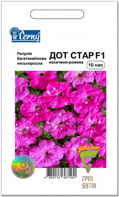 Семена цветов Петуния Дот Стар F1, насыщенно-розовая, Cerny, Чехия, 10 шт.