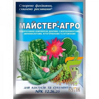 Удобрение Мастер-Агро для кактусов и суккулентов, 25 г.