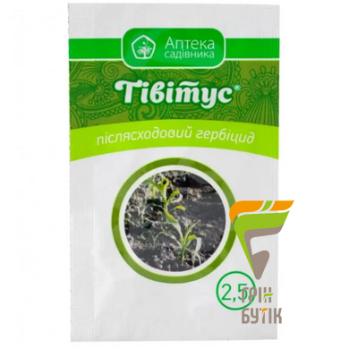 Гербицид Тивитус, 2.5 г.