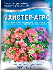 Удобрение Мастер-Агро для цветущих растений, 25 г.