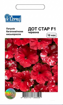 Семена цветов Петуния Дот Стар F1, красная, Cerny, Чехия, 10 шт.