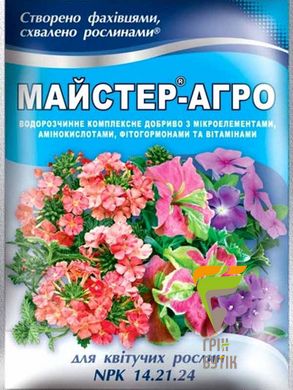 Добриво Майстер-Агро для квітучих рослин, 25 г.