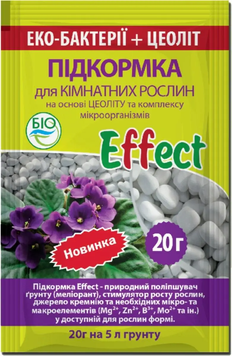 Подкормка "Эффект" для комнатных растений, 20 г.