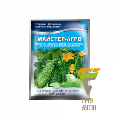 Добриво Майстер Агро для огірків, кабачків та патисонів, 100 г.