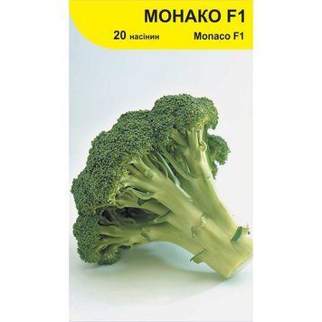 Семена капусты брокколи Монако F1, Syngenta, Нидерланды, 20 шт.