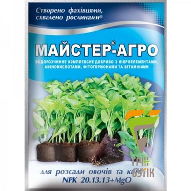 Удобрение Мастер-Агро для рассады овощей и цветов, 25 г.