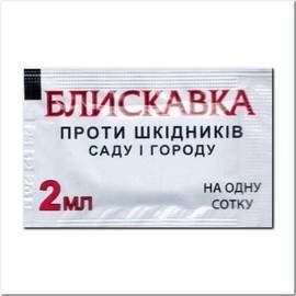 Інсектицид Блискавка, 2 мл.