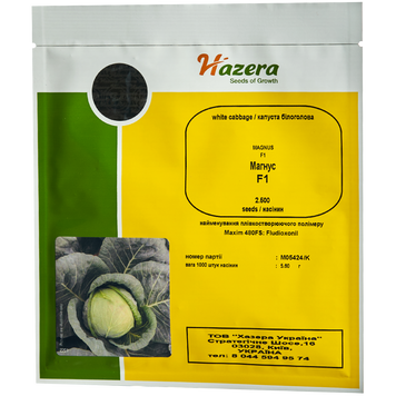 Семена капусты белокочанная Магнус, Hazera, Нидерланды, 2500 шт.