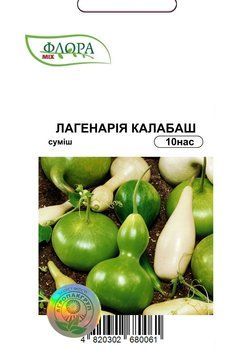 Насіння квітів Лагенарія Калабаш, Cerny, Чехія, 10 шт.