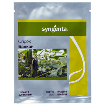 Семена огурца Балкан F1 (Balkan), Syngenta, Нидерланды, 500 шт.