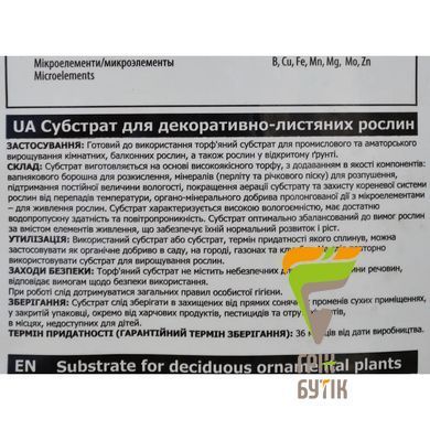 Торф'яний субстрат Peatfield Для декоративно-листяних рослин 10 л