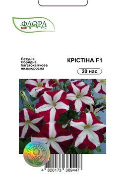 Семена цветов Петуния многоцветковая Кристина, Cerny, Чехия, 20 шт.