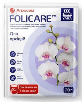 Добриво мінеральне Yara Folicare Орхідея, 20 г.