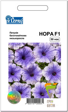 Насіння квітів Петунія багатоквіткова Нора F1, Cerny, Чехія, 50 шт.