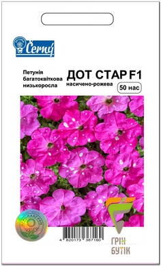 Насіння квітів Петунія Дот Стар F1, насичено-рожева, Cerny, Чехія, 50 шт.