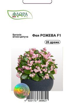 Семена цветов Бегония Фея, розовая, Cerny, Чехия, 20 шт.