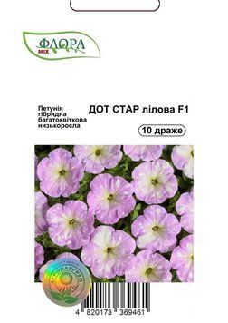 Петунія Дот Стар лілова 10 драже