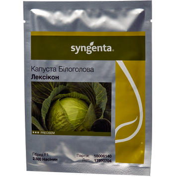 Семена капусты белокочанная Лексикон, Syngenta, Нидерланды, 2500 шт.
