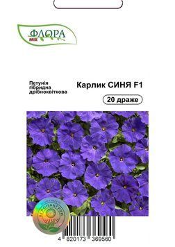 Петунія дрібнокв.Карлик Синя 20 др